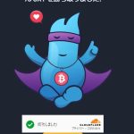 【2024年5月7日更新】Satoshihero(サトシヒーロー)の登録方法&出金方法を図解入りで詳しく解説します【2023年5月&9月リニューアル版対応】